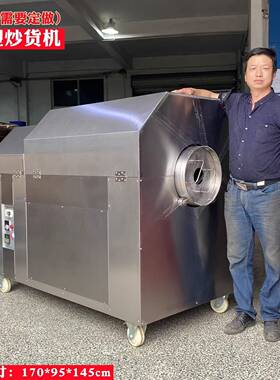 曹川100型炒货机 炒花生瓜子材芝麻籽辣251椒炒菜锅炒茶机叶器