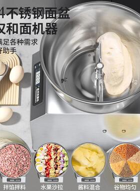 正品全自8动和面商用多功能揉面团打小面搅拌馅5机//15公斤盆式型