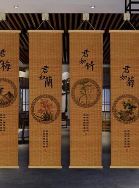 新中式梅兰竹菊组合竹帘挂画竹卷帘背景装饰画菊花梅花兰花竹挂画