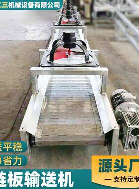 挡板式链板输送机 矿山物料输送设备 自动化重型链板输送机