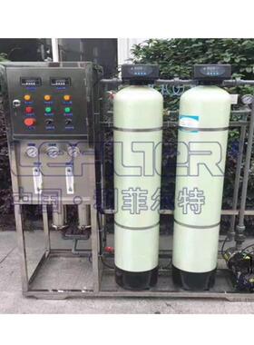 LFRH-15酒店生活用水处理软化水设备热水 锅炉系统的补给水的软化