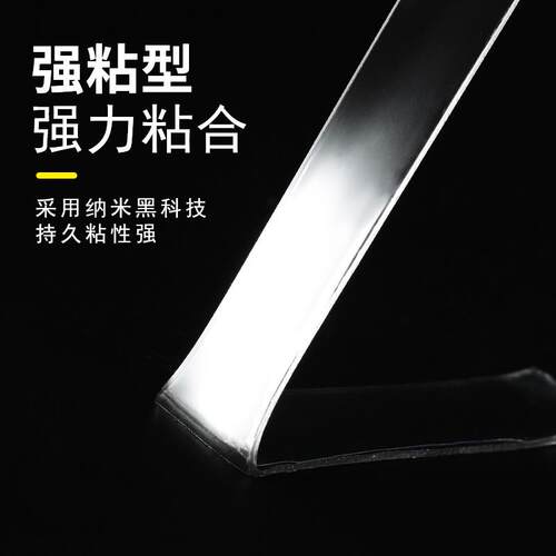 纳米双面胶高度透明强力固定墙面无痕胶带专用防水超强特粘魔力胶 - 图2