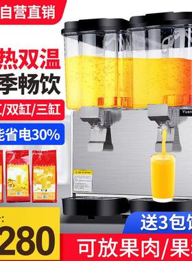 源啡冷饮机果汁机商用奶茶店冷热双温多功能双缸三缸全自动饮料机