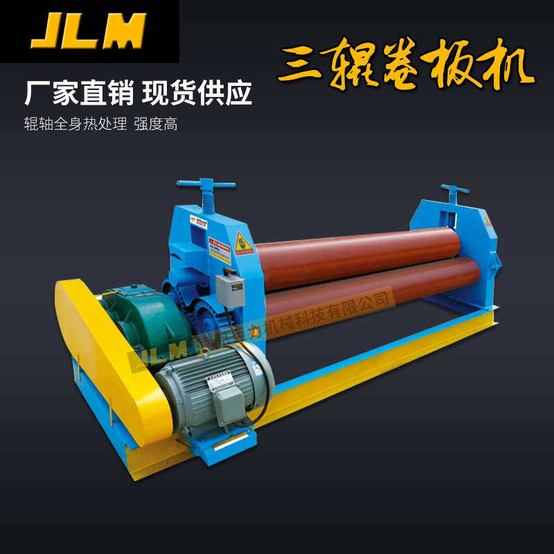 【南京巨力】小型三辊卷板机 W11-6X1600半自动卷板机 铁板卷圆机,淘宝优惠券,粉丝福利购,淘宝优惠卷