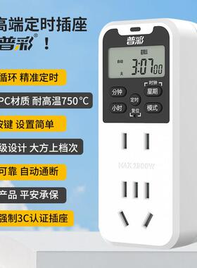 智能P0定时器插定转时开 关时间控座制换器手机电动车电自动断电