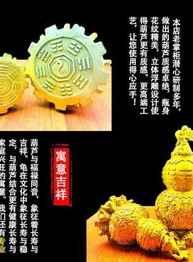 纯铜九龟天医葫芦九龟阵摆件解化卧室客厅摆件开盖开口空心百福