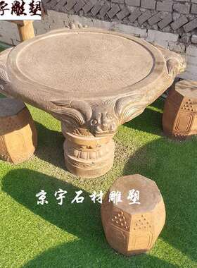 石桌石园凳庭院花230822-1户外仿青石茶桌石头桌石子大理桌椅古家