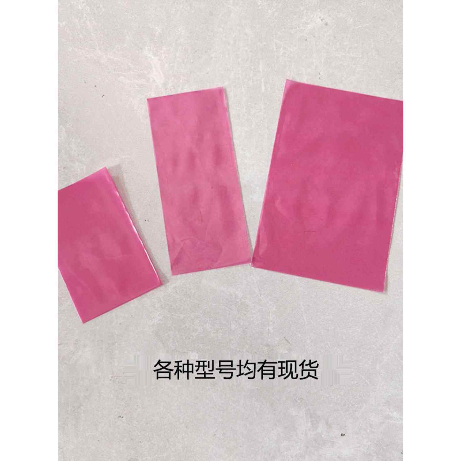 玫红色防静电PE平口袋小号礼品饰品喜庆零部件工业耗材电子产品袋,淘宝优惠券,粉丝福利购,淘宝优惠卷