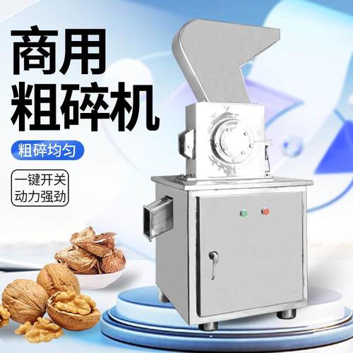 广州CSJ-100粗碎机辣椒中药材根茎块状打粗颗粒机破碎破壁机 - 图1