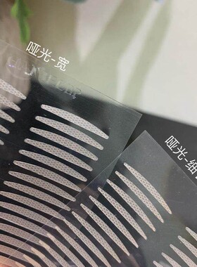 【官方旗舰店】哑光双眼皮贴新版涵贝尔韩贝儿新版隐形自然女无痕