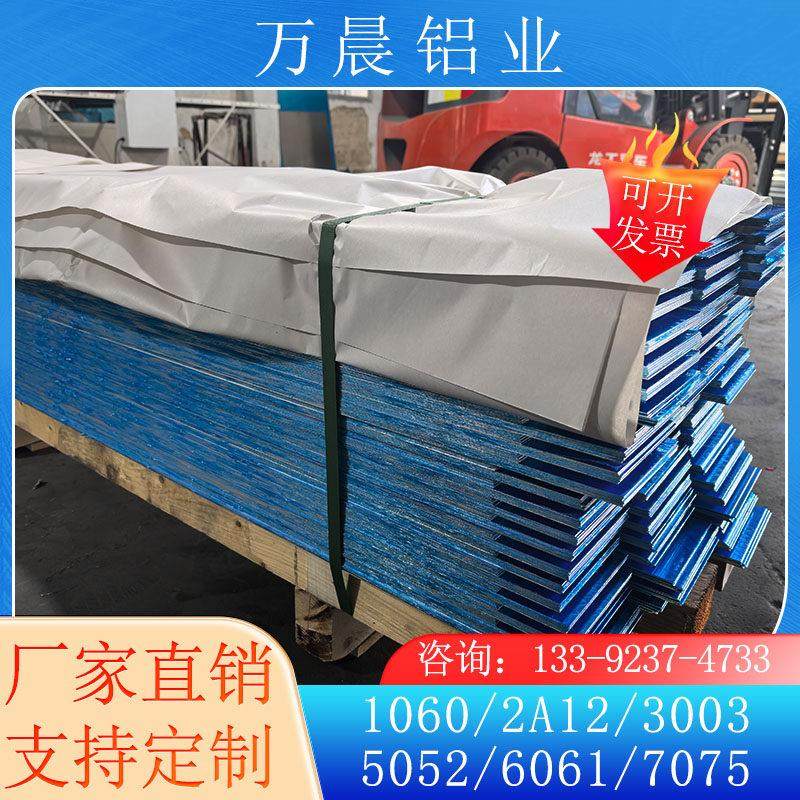 定制1060纯铝条5052贴膜铝薄片3003铝板6061铝排铝扁条焊接机加工,淘宝优惠券,粉丝福利购,淘宝优惠卷