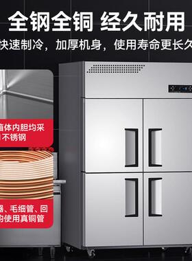 四门冰箱商用4开门六门冰柜立式冷藏冷冻大容量厨房不锈钢展示柜