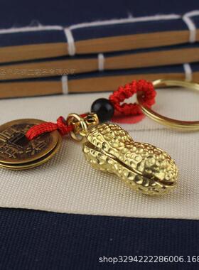 黄铜花生纯铜开口花生挂坠钥匙扣生生不息多子多福仿真花生挂件