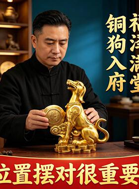 纯黄铜狗摆件西北缺角生肖狗补角坐地生财家居客厅看门狗工艺品