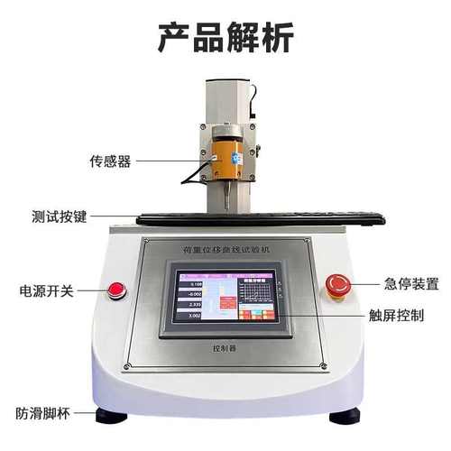 全自动键盘按键荷重位移曲线试验机触控式按键荷重曲线开关测试仪 - 图0