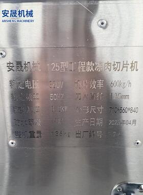 工程款立式鲜肉生肉一次切熟丝机 片牛MAGA-102肉肉切切丝机猪杂
