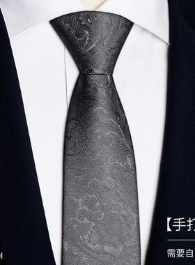 领带男士领带灰色花纹黑色高档正装商务西装衬衫配饰休闲拉1019z