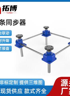 齿轮齿条丝杆升降机手摇硬齿面同步升降机齿蜗轮蜗杆同步升降平台
