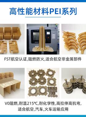 高精度3d打型印服务龙碳纤a耐高温外尼壳加工零件PC大尺寸FGTbs模