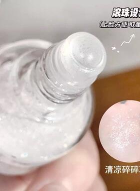 爆碎珠钻水肌！滚珠高光提亮液脸部IAW牛郎眼影光清光透细闪高光