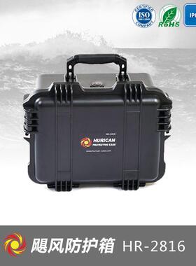 塑料防水仪器箱户外仪表箱野外探险箱室外防护箱HR-2816