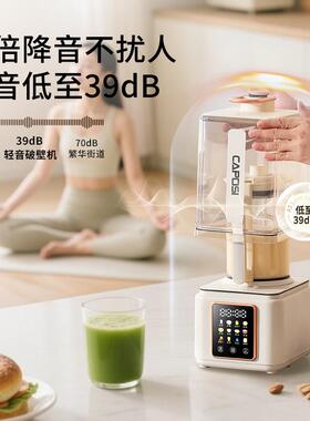 德国2嘉泊仕破壁机轻家用全自无动CA8静音新款025渣豆浆机榨汁机