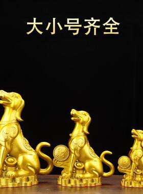铜狗摆件纯黄铜坐地生财招财狗生肖狗西北缺角家居客厅看门狗工艺