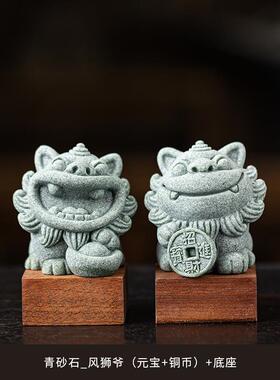 高档创意可爱小狮子茶摆宠件带底招财进宝博座如意家居才客厅茶桌