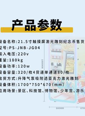 景区激光雕刻冰箱贴全自动售卖机文创文旅纪念品售货无人智能扫码