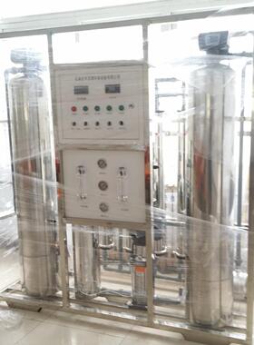净水设备商用纯净水设备RO反渗透纯水设备直饮水设备