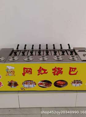 网红锅巴机湘西土匪锅巴流动摆摊创业行走的锅巴机