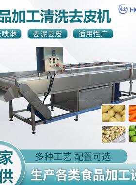 红薯地瓜清洗去皮机器华德福食品设备平行毛辊清洗机自动化设备