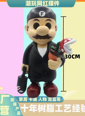 潮玩30CM高马里奥黑色装饰摆件生日礼物家居直播间装饰摆件订购