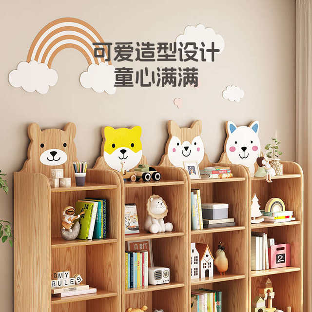 Solid wood children's bookshelf household floor-standing storage shelf against the wall children's toy bookshelf combination storage display bookcase