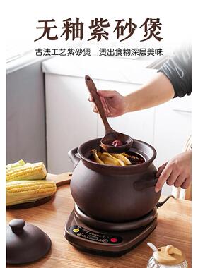 景德镇正品紫砂煲汤锅家用陶瓷电炖锅电砂锅全自动熬粥煮粥插电