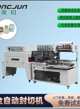 铅笔文具彩盒档案文件盒纸盒子全封闭L型自动热收缩膜封切包装机