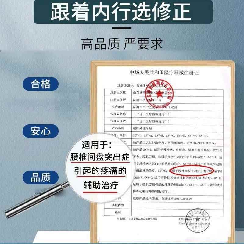 修正腰肌劳损腰疼贴可搭腰间盘突出腰扭伤腰痛热敷膏药贴膏正品 - 图1