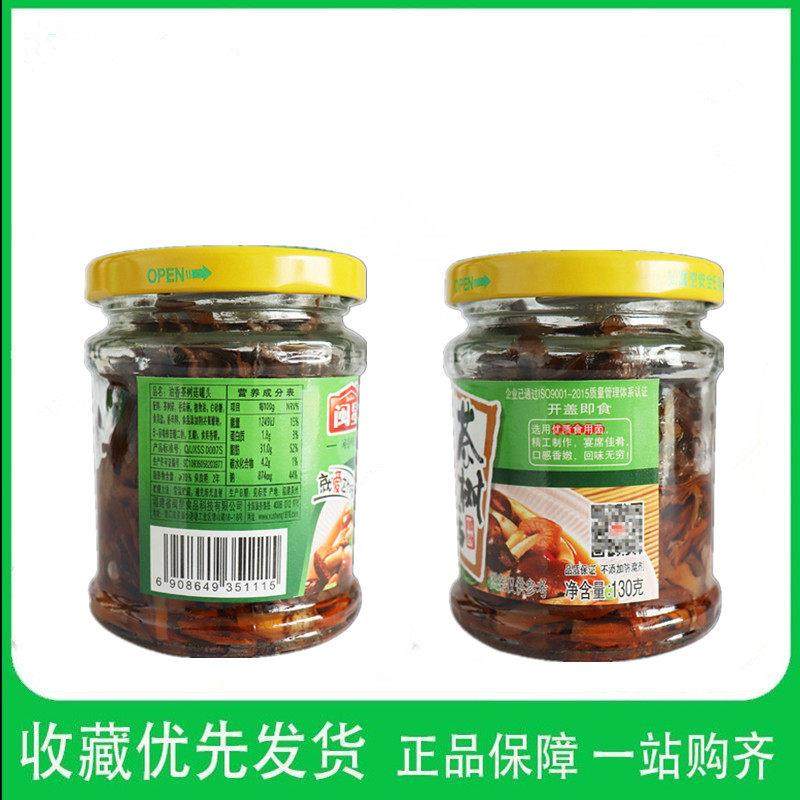 闽星油香茶树菇罐头美味口感130克开 盖即食下酒菜 包邮,淘宝优惠券,粉丝福利购,淘宝优惠卷