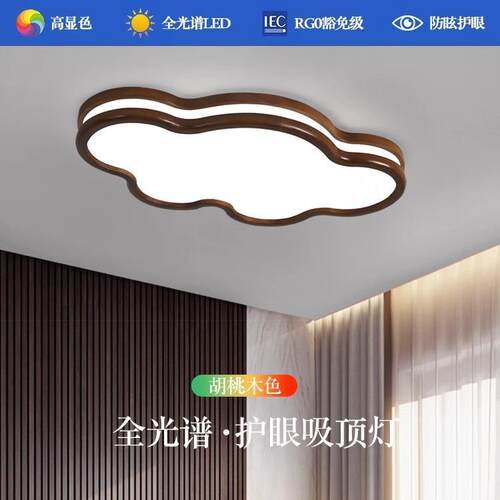 新中式儿童房吸顶灯中式胡d色现桃代卧室简木约房间书779房实木le - 图1
