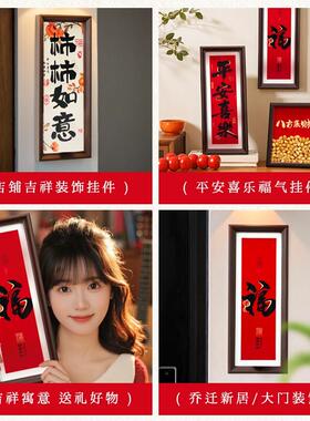 2026新款入户玄关摆件乔迁之喜装饰客厅相框搬家入宅仪式用品新居