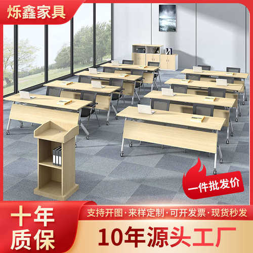 多功能办公会议桌椅折叠式培训桌移动长条桌组合培训机构辅导课桌 - 图1