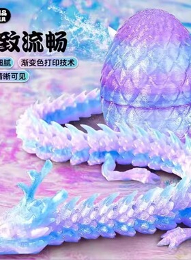 炫彩打印神龙大号玩具3D模型摆件