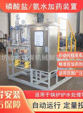重金属工业废水处理设备不锈钢磷酸盐加装置全自动氨水加设备