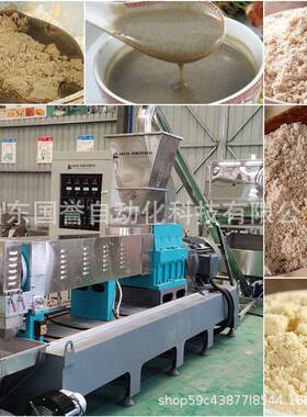 杂粮谷物餐粉生产线 营养粉生产设备 沙棘藜麦粉机器