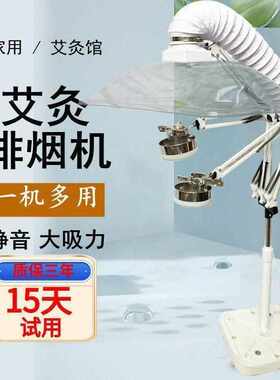 艾灸排烟机立式吸烟排风罩除烟抽风管小型家用艾灸排烟系统