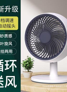 新款台式电风扇家用大风力静音台扇空气循环桌面小风扇摇头电扇无
