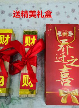 高档新房进火金搬家柴火木柴乔迁黄新居柴迁居礼物创意摆件柴品送