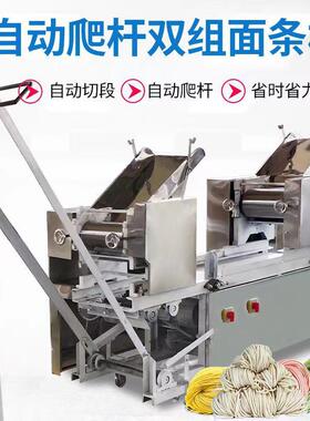 商用双组260型面条机多功能鲜面条机叠皮机撒粉全自动压面机饺子