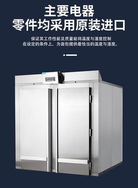 SINMAG新麦DC-4R2台车式冷冻冷藏面团面包发酵醒发箱湿温控制精确