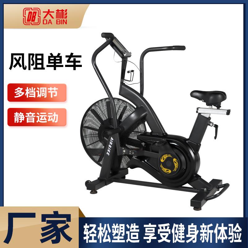 Direct sales of new home indoor spinning bicycles, sports equipment for gyms, wind resistance bicycles, pedal wind resistance